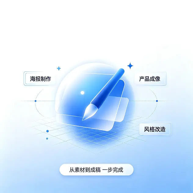 视觉创意师