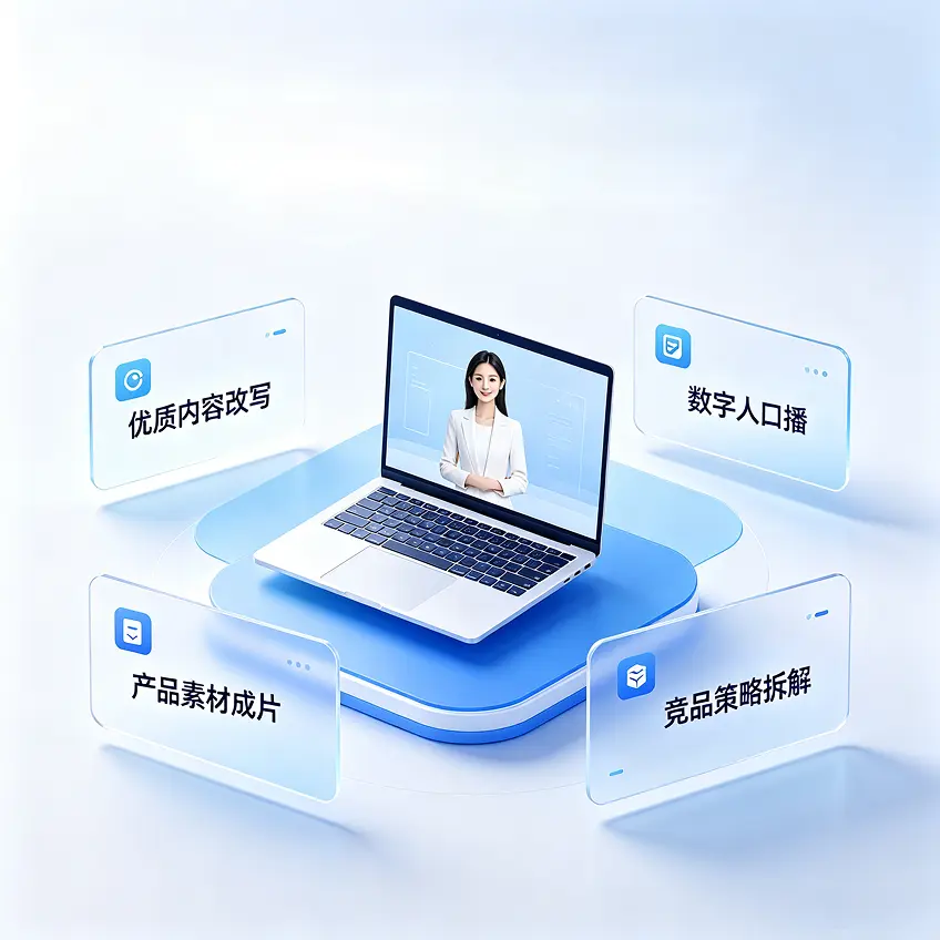 全域运营官