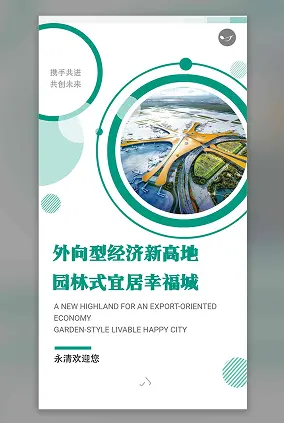 电子招商手册