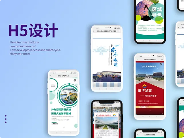 关于H5